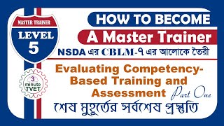 7 Nsda Level 5 Master Trainer  Cblm 07 Evaluating CompetencyBased Training and Assessment [upl. by Llerad]