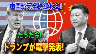 最新ニュース 2024年11月18日 [upl. by Analah]