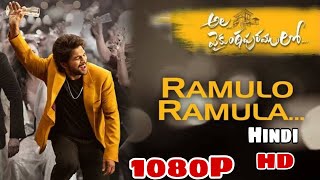 Ramulo Ramula  Allu Arjun Super Hit Song Hindi Full Song  alavaikunthapurramuloo alluarjun [upl. by Schilt]