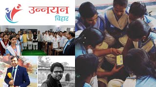 Unnayan Bihar  Quality Education for all  Unnayan App  Mera Mobile Mera Vidyalaya [upl. by Ayekam]