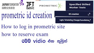 how to create prometric id exam reserve and cancel [upl. by Garrick]