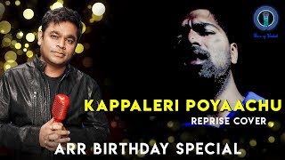 Kappaleri Poyaachu  Reprise Cover  Indian  ARR Birthday Special  Voice of Venkat [upl. by Sternlight340]