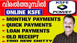 ksfe power app malayalam  ksfe chitty online payment malayalam  ksfe power app  ekeralam online [upl. by Fiedling]