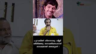 ഞെട്ടി തിരിഞ്ഞു നോക്കിയപ്പോൾ സാക്ഷാൽ ജയേട്ടൻ shorts  Jayan Smarana  D4 Man Film Club [upl. by Vachil]