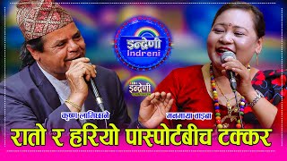 भर्खरका देखी ६०–६५ सम्मकाले मनमाया नै किन ताक्छन्  हेर्नुहोस खुल्यो रहस्य ।। KrishnaManamaya HD [upl. by Zulaledairam]