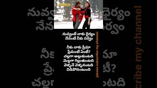 Pelli sandadi movie song telugu lyrics shorts youtubeshorts oldisgold teluguoldsongs [upl. by Zetnom]