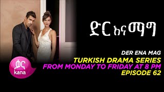 Dir Ena Mag Episode 62 [upl. by Surbeck]