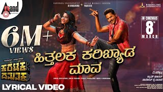 Prabhu Deva new song in Kannada hithalaka karibyada maava [upl. by Ilaw]