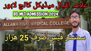 Allama Iqbal Medical CollegeAIMC Admission 2024 l AIMC BS MLT Admission 2024 [upl. by Muns419]