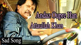 Andaz Opray Han  AudioVisual  Superhit  Attaullah Khan Esakhelvi [upl. by Philips]