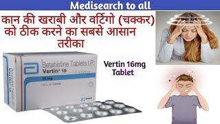 Vertin 16mg Tablet  Vertigo चक्कर को ठीक करने का सबसे आसान तरीका  How to Take [upl. by Suzy]