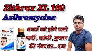 Zithrox XL 100 syrupusesDose price or sideeffects Azithromycin oral suspension [upl. by Atirahc661]