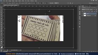 Photoshop การออกแบบบัตรสะสมแต้ม สำหรับร้านค้า [upl. by Ailuj943]