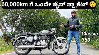 Classic 350 ownership amp Service review  80km ಗೆ vibration ಶುರು  ಪಂಚರ್ ಆದ್ರೂ ಸಾವಿರ km ಓಡಿಸಬಹುದು [upl. by Zennas]