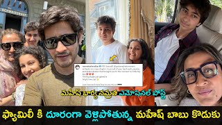 Mahesh babu wife Namratha pens emotional message for Gautam  Gup Chup Masthi [upl. by Samot]