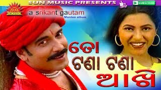 Tora Tana Tana Akhi  Rajahansi  Shakti Mishra  Ira Mohanty  Srikant Gautam  Sun Music Odia [upl. by Kylstra]