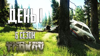 Тарков прокачка с нуля День 1 Путь со дна 6 Escape from Tarkov [upl. by Najed970]