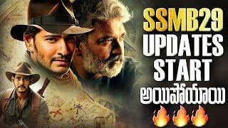 Ssmb 29 Kalki 2898 AD Updates 💥💥  Mahesh Babu Prabhas  Sunday Cinema Kaburlu  Thyview [upl. by Barton]