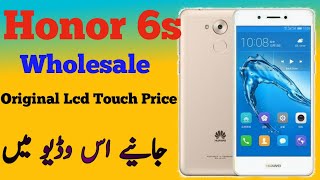 Huawei Honor 6s Combo Lcd Touch Wholesale Price in Pakistan  mehtab tech info [upl. by Seira]