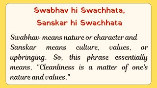 Swabhav hi Swachhata Sanskar hi Swachhata essay स्वभाव ही स्वच्छता संस्कार ही स्वच्छता निबंध [upl. by Namielus]