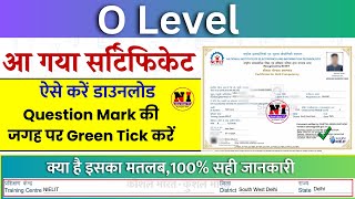 आ गया O LEVEL CERTIFICATE DOWNLOAD AND SIGNATURE VALIDATION  O Level Certificate 2025 [upl. by Sidwell]