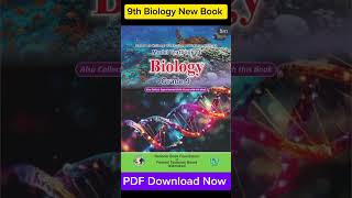 Class 9 New Syllabus 20242025  Biology New Book for 9th Class 2024 amp 2025 fbise federalboard [upl. by Seow]