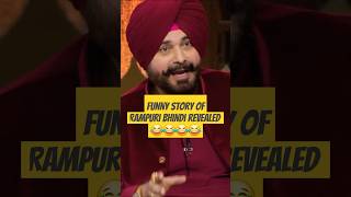 Sidhu ji Reveals Cooking of Rampuri Bhindi trending shorts shortfeed funny [upl. by Irrac969]