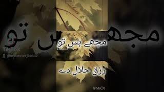 koi urooj De Na Zawaal De Heart touching DuahYa Mere AllahAllama Iqbal heart touching kalam [upl. by Awuhsoj386]