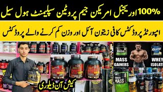 Gym Protein Supplements Wholesale Market in Pakistan  Mass Gainer OR WHEY ISOLATE  Fats Burnner [upl. by Astred]