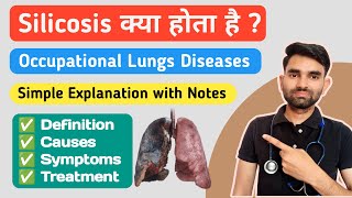 Silicosis Disease in Hindi  Causes Symptoms Treatment And Prevention of Silicosis [upl. by Aitekram]