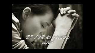 Sinhala Geethika Hymns Ma Hada Pudami Pujasane With Chords [upl. by Hugibert921]