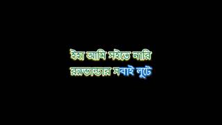 Amay De MA Tabildari Sadhak Ramprasad Dhananjoy Bhattacharya Bengali Lyrics Karaoke [upl. by Hatnamas943]