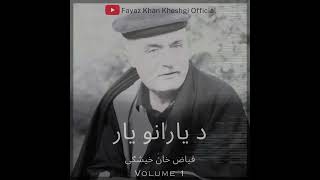 Za Pa Mohabbat Bandi Eman Laram  Fayaz Khan Kheshgi  Abaseen Yousafzai Poetry [upl. by Oliver]