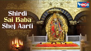 Sai Baba Shej Aarti  Shirdi Sai Baba Shej Aarti Full  साई बाबा शेज आरती  Sai Aashirwad [upl. by Bonnibelle]