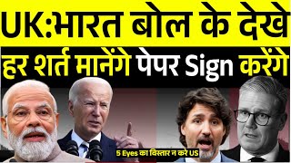 US भाड़ में जाये ट्रूडो भारत को डालो 5 Eyes मेंUK ने कहा भारत जहा बोलेगा Sign करेंगेIndia Canada [upl. by Janene64]