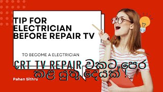 Tip For ELECTRICIAN in repair tv  විදුලි කාර්මික ශිල්පියෙකුට වැදගත් රහසක්  😮 television tv crt [upl. by Notsej123]