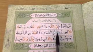 Surah Naas with brief practical tajweed [upl. by Elrak]