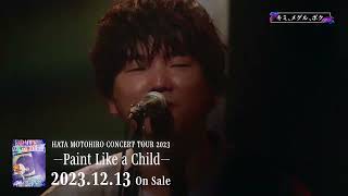 Digest movie 後編 秦 基博「HATA MOTOHIRO CONCERT TOUR 2023 ―Paint Like a Child―」 [upl. by Moseley750]