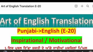 Punjabi to English Translation E20 [upl. by Zipah636]