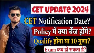 HR CET breaking CET 2024 exam date CET के form कब से start हैं cet qualify or not cet syllabus [upl. by Sitoiganap613]