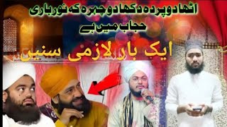 Utha Do Parda Dikha Do Chehra NaatRaijkulvideoislamicshorts [upl. by Enej142]