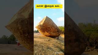 Mahadeva Eshwarar Temple  Mamallapuram  Comet C2014 UN271 shortsyoutube [upl. by Xella646]