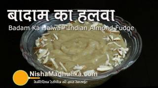 बादाम का हलवा । Badam halwa Recipe । How to make Almond Halwa [upl. by Taro]