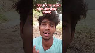 Kehu naikhe Bharosa layak bhojpuri sadsongshortvideo  viralajitkumar35 [upl. by Fitting]