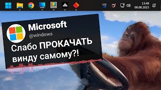 😱 WINDOWS  ГВНО БЕЗ ЭТИХ ПРОГРАММ Лучшие Программы для ПК Windows 1011 [upl. by Ithsav833]