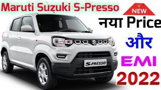 Maruti Suzuki SPresso Price in India 2022  Maruti Spresso Onroad Price  डाउनपैमेंट रू 99000 [upl. by Agler957]