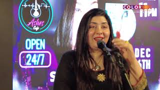 AWAIN TE NAI DHOLA TERE PEECHAY PEECHAY AANI AA Best of Madam Noor Jehan Somia Khan at Ashes Cafe [upl. by Netty]