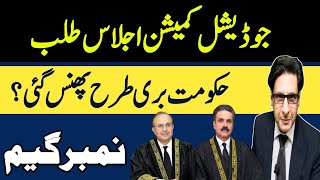 justice yahya afridi vs form 47 government  The Law Session [upl. by Lenee]