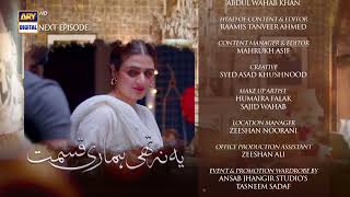 Yeh Na Thi Hamari Qismat Episode 14  Teaser  ARY Digital Drama [upl. by Sousa]