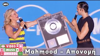 Mahmood H απονομή πλατίνας στα Mad Video Music Awards 2024 από τη ΔΕΗ [upl. by Ahseel]